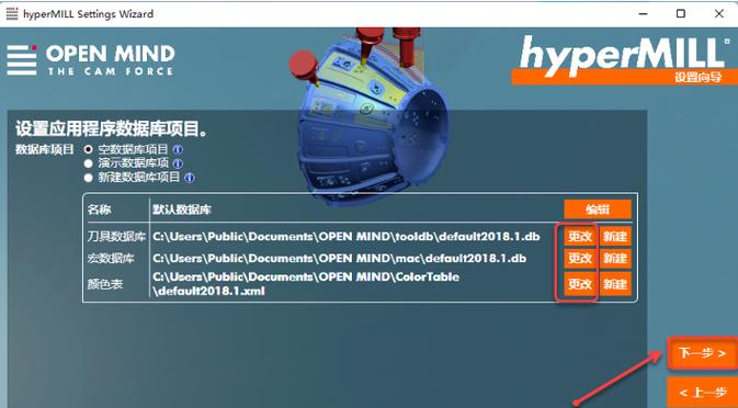 hyperMILL2018中文破解版,附带安装破解教程亲测可用! hyperMILL2018中文破解版,附带安装破解教程亲测可用! - 腿腿教学网
