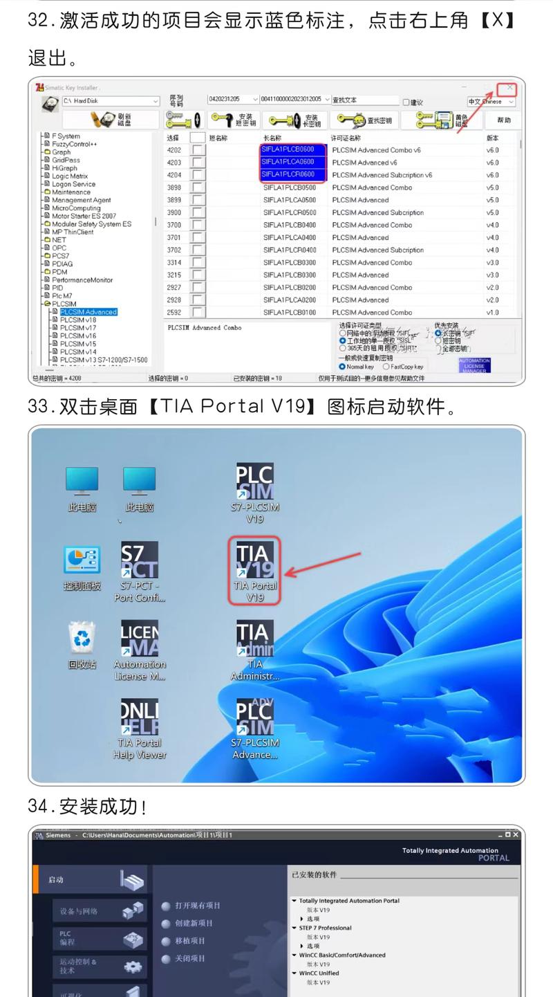 TIA Portal v19(博途)中文破解版,附带安装破解教程亲测可用! TIA Portal v19(博途)中文破解版,附带安装破解教程亲测可用! - 腿腿教学网