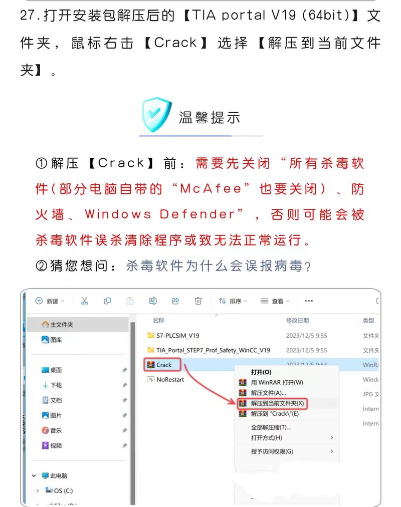 TIA Portal v19(博途)中文破解版,附带安装破解教程亲测可用! TIA Portal v19(博途)中文破解版,附带安装破解教程亲测可用! - 腿腿教学网