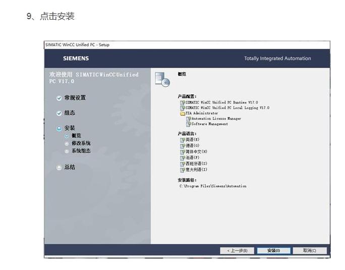 TIA Portal v18（博途）中文破解版，附带安装破解教程亲测可用！ - 腿腿教学网