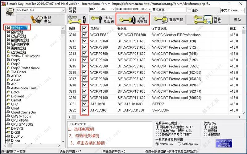 TIA Portal v17(博途)中文破解版,附带安装破解教程亲测可用! TIA Portal v17(博途)中文破解版,附带安装破解教程亲测可用! - 腿腿教学网