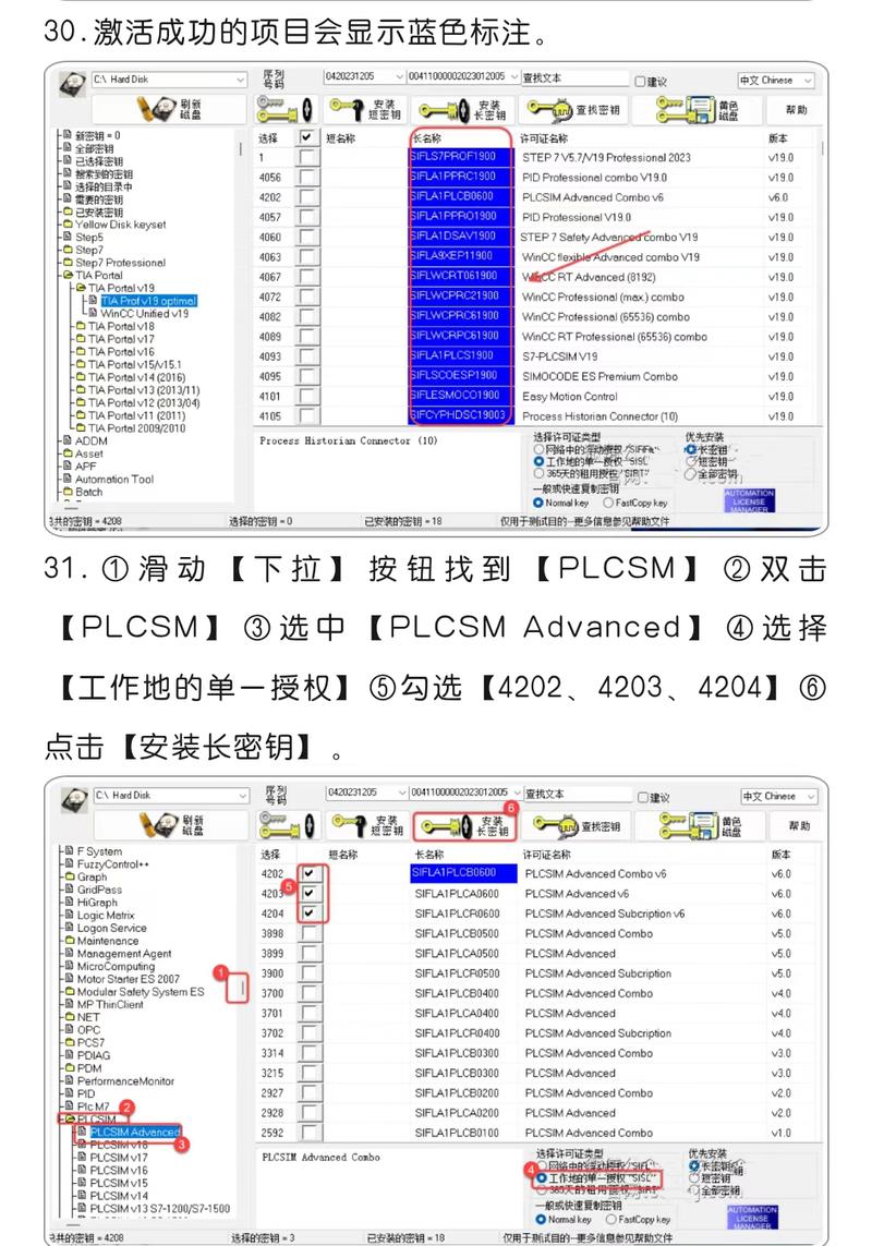 TIA Portal v16(博途)中文破解版,附带安装破解教程亲测可用! TIA Portal v16(博途)中文破解版,附带安装破解教程亲测可用! - 腿腿教学网