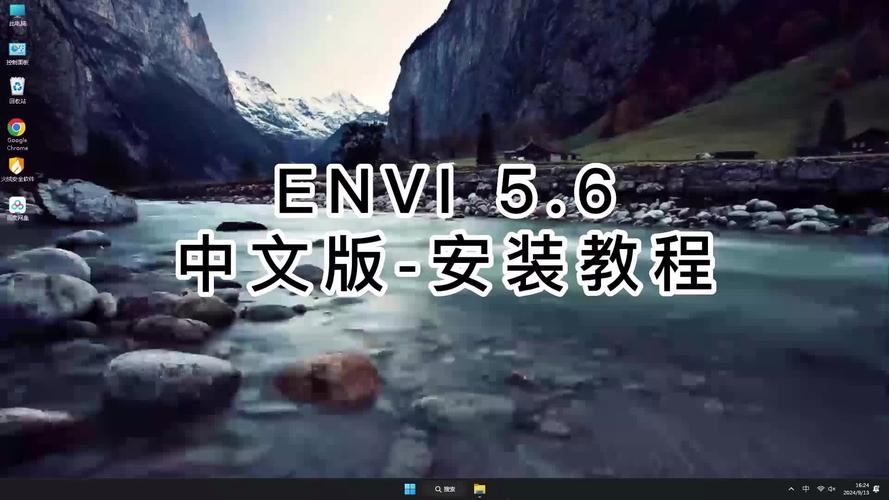 ENVI 5.6中文破解版,附带安装破解教程亲测可用! ENVI 5.6中文破解版,附带安装破解教程亲测可用! - 腿腿教学网