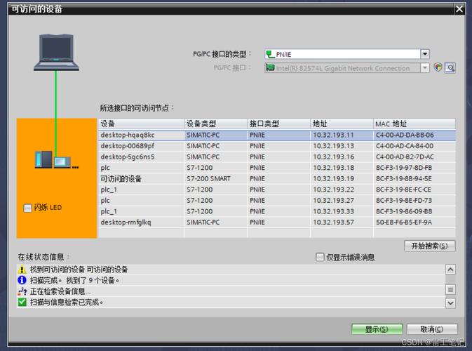 TIA Portal V15(博途)中文破解版,附带安装破解教程亲测可用! TIA Portal V15(博途)中文破解版,附带安装破解教程亲测可用! - 腿腿教学网