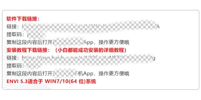 ENVI 5.3中文破解版,附带安装破解教程亲测可用! ENVI 5.3中文破解版,附带安装破解教程亲测可用! - 腿腿教学网