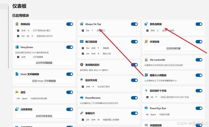 开源免费 Windows 实用程序 PowerToys 0.87.1 ,安装了的用户都说好! 开源免费 Windows 实用程序 PowerToys 0.87.1 ,安装了的用户都说好! - 腿腿教学网