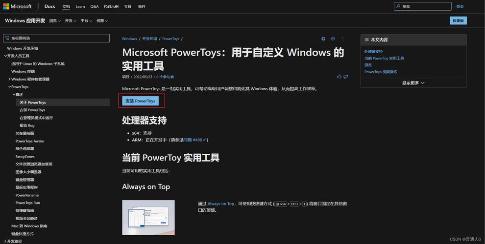 开源免费 Windows 实用程序 PowerToys 0.87.1 ,安装了的用户都说好! 开源免费 Windows 实用程序 PowerToys 0.87.1 ,安装了的用户都说好! - 腿腿教学网