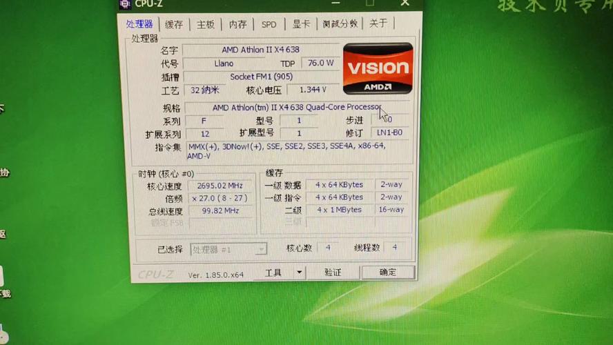 CPU-Z 硬件信息检测工具 CPU-Z 2.13 + x64 绿色中文版,附真实使用经验总结! CPU-Z 硬件信息检测工具 CPU-Z 2.13 + x64 绿色中文版,附真实使用经验总结! - 腿腿教学网