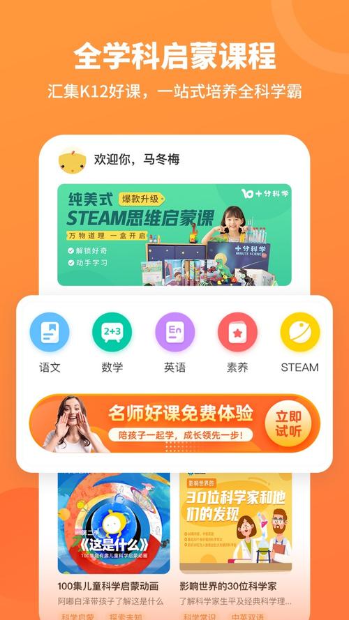 小学名师课堂app官方最新版,亲自安装体验好用! 小学名师课堂app官方最新版,亲自安装体验好用! - 腿腿教学网