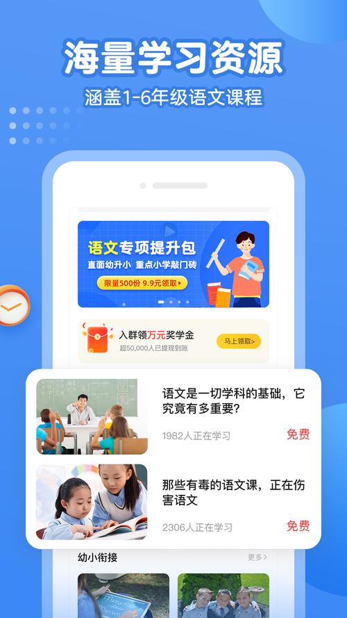 小学名师课堂app官方最新版,亲自安装体验好用! 小学名师课堂app官方最新版,亲自安装体验好用! - 腿腿教学网