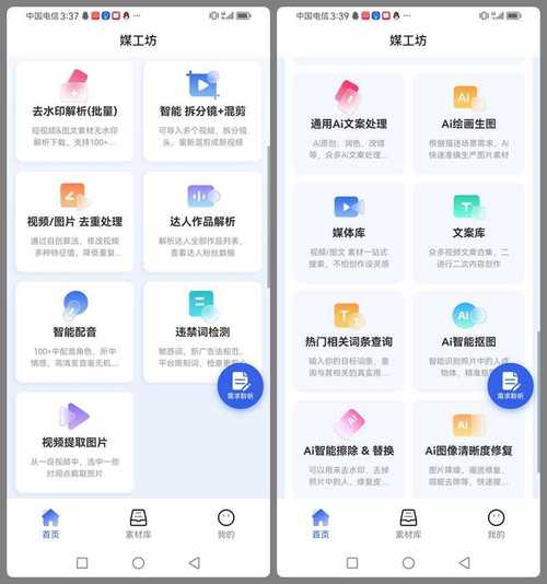 媒工坊app官方最新版,手机安卓版下载! 媒工坊app官方最新版,手机安卓版下载! - 腿腿教学网