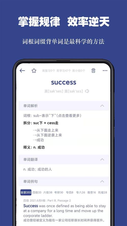 词根单词app官方最新版,手机客户端下载! 词根单词app官方最新版,手机客户端下载! - 腿腿教学网
