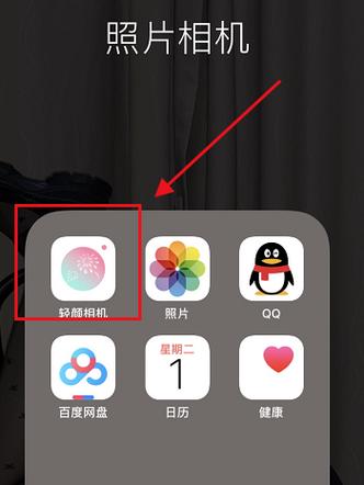 轻颜相机app官方最新版,手机客户端下载! 轻颜相机app官方最新版,手机客户端下载! - 腿腿教学网
