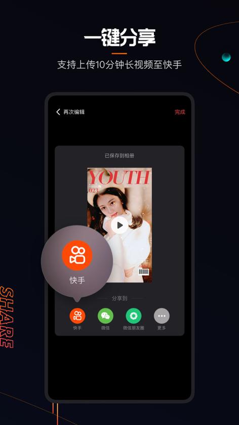 快影app官方最新版,亲自安装体验好用! 快影app官方最新版,亲自安装体验好用! - 腿腿教学网