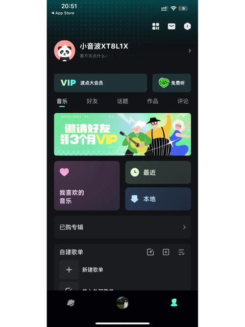 波点音乐app官方最新版，手机安卓版下载！ - 腿腿教学网