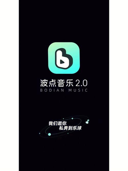 波点音乐app官方最新版，手机安卓版下载！ - 腿腿教学网
