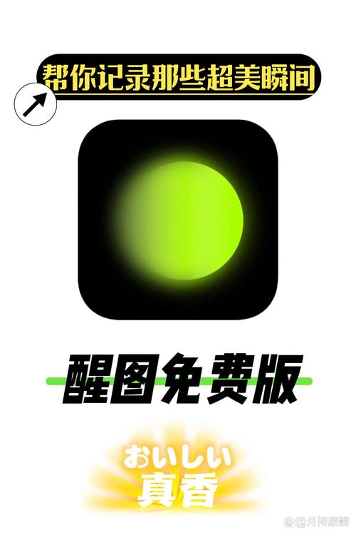 醒图app官方最新版,手机安卓版下载! 醒图app官方最新版,手机安卓版下载! - 腿腿教学网
