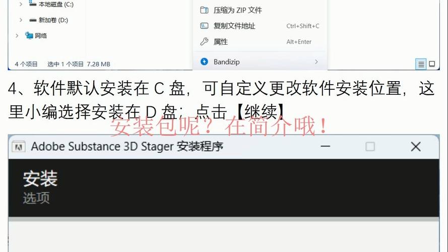 Substance 3D Stager 3.1.0 （三维场景搭建软件）软件安装包，附详细安装教程亲测可用！ - 腿腿教学网
