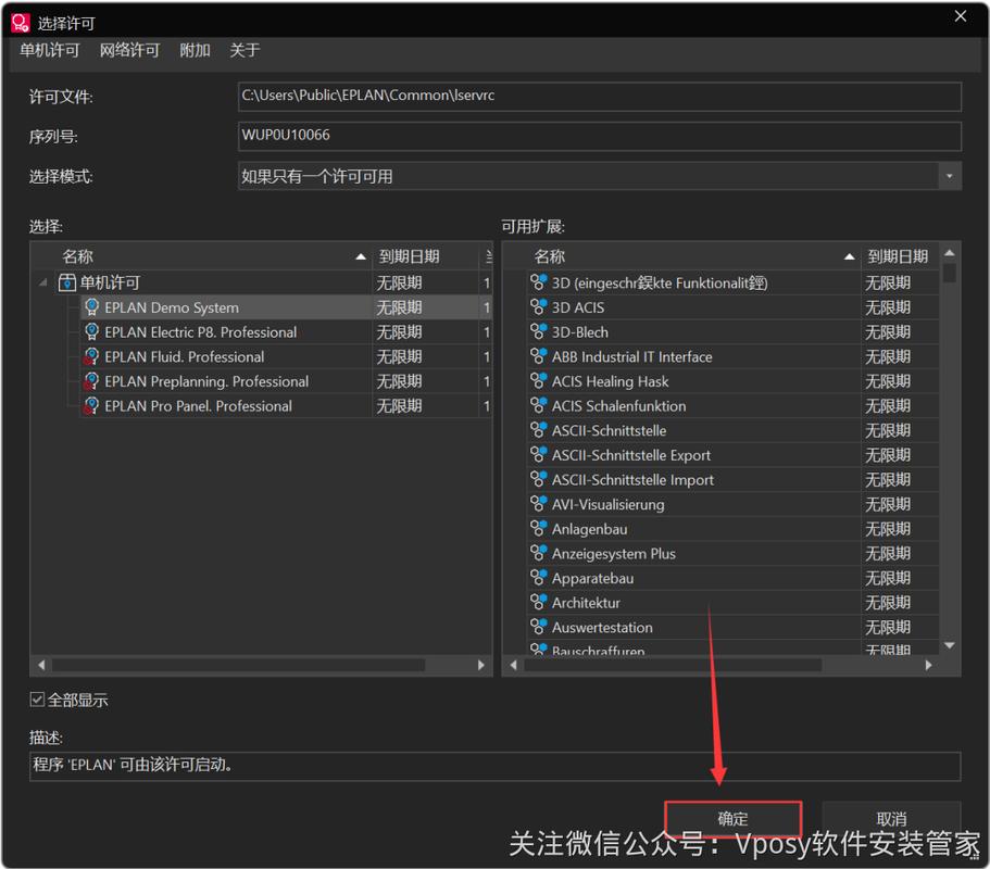 Eplan2024中文破解版,附带安装破解教程亲测可用! Eplan2024中文破解版,附带安装破解教程亲测可用! - 腿腿教学网