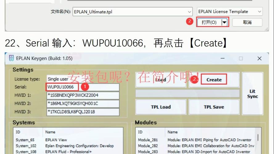 Eplan2023中文破解版,附带安装破解教程亲测可用! Eplan2023中文破解版,附带安装破解教程亲测可用! - 腿腿教学网