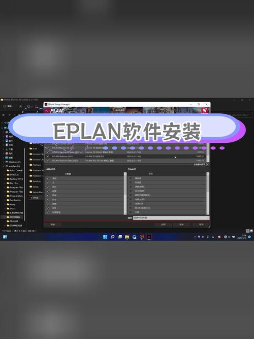 Eplan2022中文破解版,附带安装破解教程亲测可用! Eplan2022中文破解版,附带安装破解教程亲测可用! - 腿腿教学网