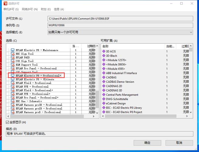 Eplan2.7中文破解版，附带安装破解教程亲测可用！ - 腿腿教学网