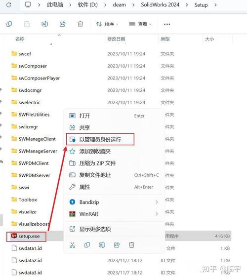 SolidWorks2024中文破解版，附带安装破解教程亲测可用！ - 腿腿教学网