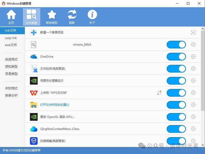 Windows 右键菜单增强工具 FileMenu Tools 8.4.3.0 中文多语免费版，附真实使用经验总结！ - 腿腿教学网