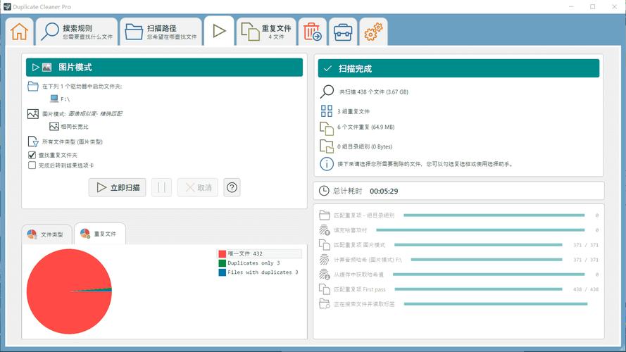 重复文件搜索工具 Duplicate Cleaner 5.24.0 中文多语免费版,附真实使用经验总结! 重复文件搜索工具 Duplicate Cleaner 5.24.0 中文多语免费版,附真实使用经验总结! - 腿腿教学网