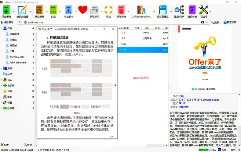 开源电子书管理软件 calibre 7.22.0 x64 中文多语免费版，附真实使用经验总结！ - 腿腿教学网
