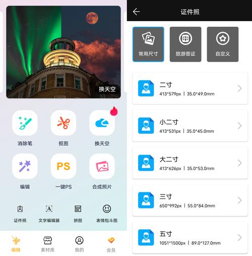 大神P图app官方最新版,安卓版免费下载! 大神P图app官方最新版,安卓版免费下载! - 腿腿教学网