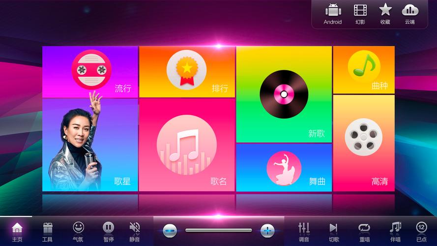 KTV点歌app官方最新版,官方正版好用! KTV点歌app官方最新版,官方正版好用! - 腿腿教学网