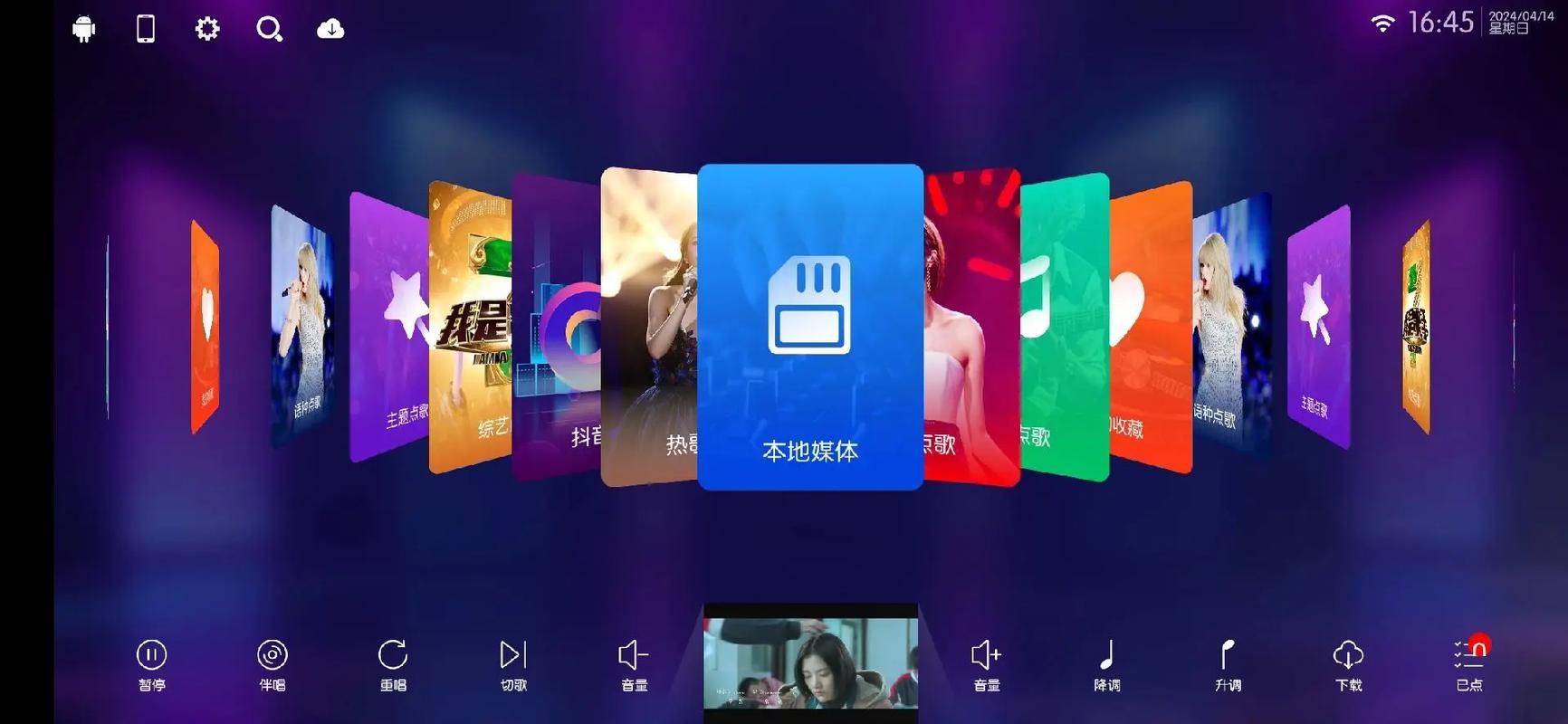 KTV点歌app官方最新版,官方正版好用! KTV点歌app官方最新版,官方正版好用! - 腿腿教学网
