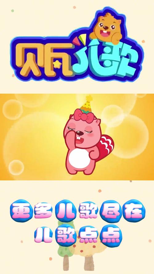 贝瓦儿歌app官方最新版,手机安卓版下载! 贝瓦儿歌app官方最新版,手机安卓版下载! - 腿腿教学网