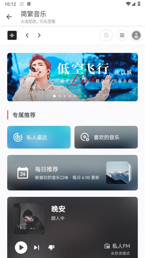 简繁音乐app官方最新版,手机安卓版下载! 简繁音乐app官方最新版,手机安卓版下载! - 腿腿教学网