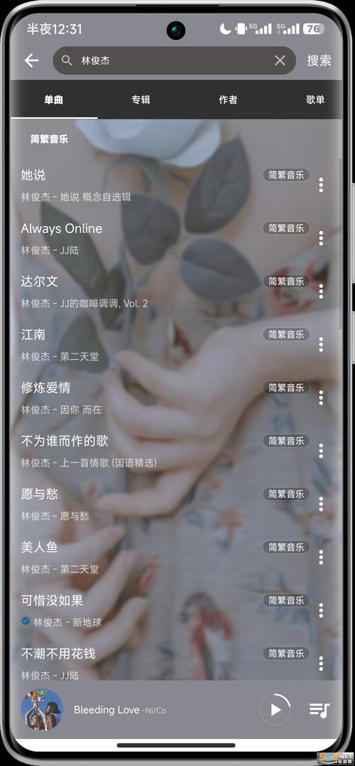 简繁音乐app官方最新版,手机安卓版下载! 简繁音乐app官方最新版,手机安卓版下载! - 腿腿教学网