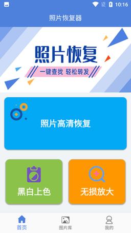 手照恢复精灵app官方最新版,手机安卓版下载! 手照恢复精灵app官方最新版,手机安卓版下载! - 腿腿教学网