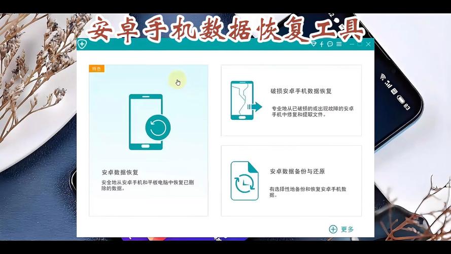 数据恢复app官方最新版,亲自安装体验好用! 数据恢复app官方最新版,亲自安装体验好用! - 腿腿教学网