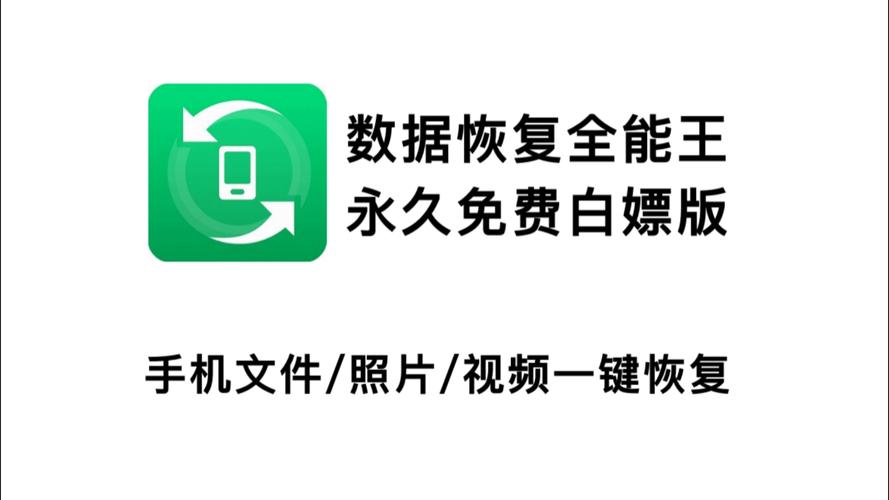 数据恢复app官方最新版,亲自安装体验好用! 数据恢复app官方最新版,亲自安装体验好用! - 腿腿教学网