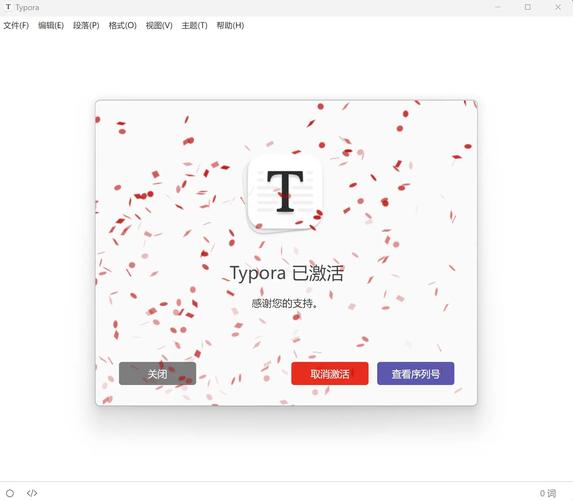 Typora1.9.5中文破解版,附带安装破解教程亲测可用! Typora1.9.5中文破解版,附带安装破解教程亲测可用! - 腿腿教学网