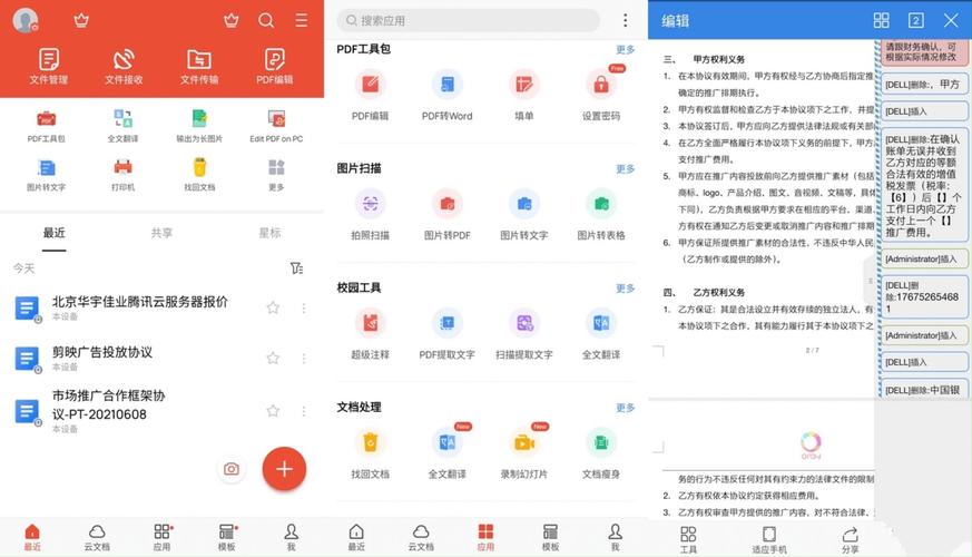 WPS2024（官方免费版）中文破解版，附带安装破解教程亲测可用！ - 腿腿教学网