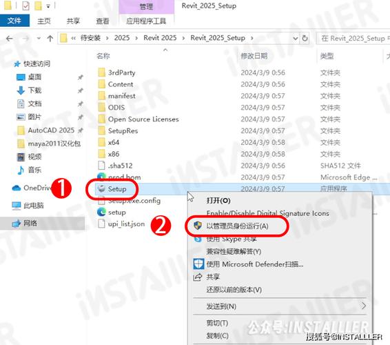 Revit2025中文破解版,附带安装破解教程亲测可用! Revit2025中文破解版,附带安装破解教程亲测可用! - 腿腿教学网