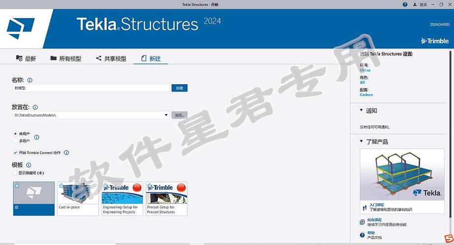 Tekla Structures2024中文破解版,附带安装破解教程亲测可用! Tekla Structures2024中文破解版,附带安装破解教程亲测可用! - 腿腿教学网