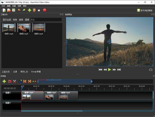 开源免费视频编辑器 OpenShot Video Editor 3.3.0 + ,官方最新版下载! 开源免费视频编辑器 OpenShot Video Editor 3.3.0 + ,官方最新版下载! - 腿腿教学网