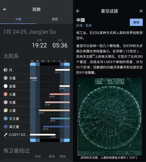 开源虚拟天文馆应用程序 Stellarium 24.4  ，官方下载！ - 腿腿教学网