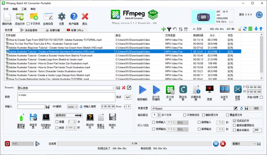 开源批量视频转换工具 FFmpeg Batch AV Converter 3.2.0  ，官方最新版下载！ - 腿腿教学网