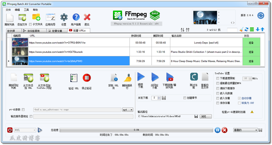 开源批量视频转换工具 FFmpeg Batch AV Converter 3.2.0  ，官方最新版下载！ - 腿腿教学网