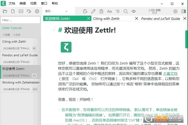 适用于作家和研究员的编辑器 Zettlr 3.4.1  ，中文免费版下载！ - 腿腿教学网