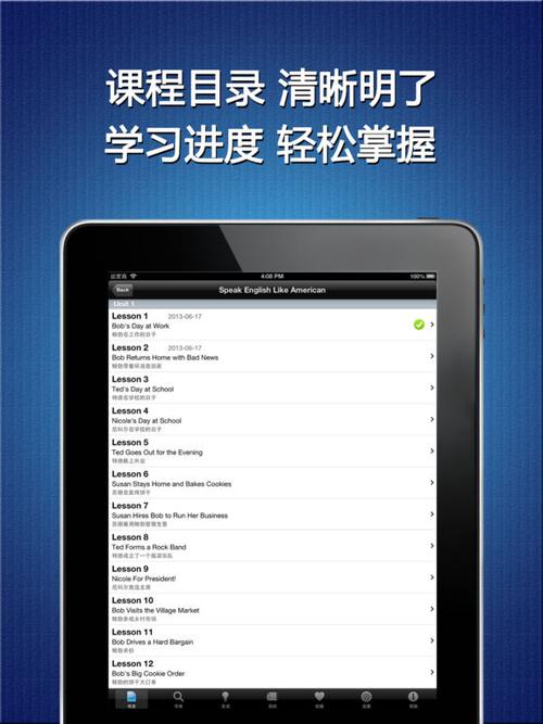 智慧英漢字典app官方最新版,安装后大家都说好! 智慧英漢字典app官方最新版,安装后大家都说好! - 腿腿教学网