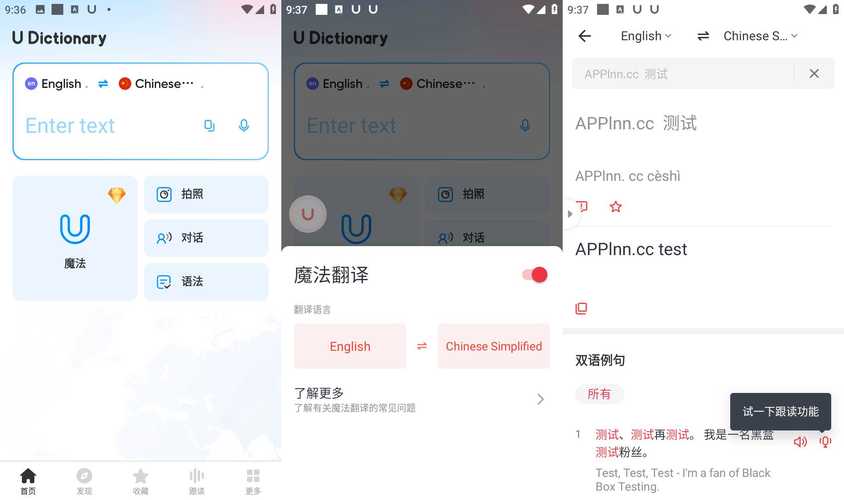 U-Dictionaryapp官方最新版,手机安卓版下载! U-Dictionaryapp官方最新版,手机安卓版下载! - 腿腿教学网